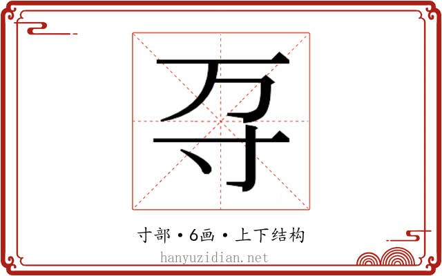 𭔩