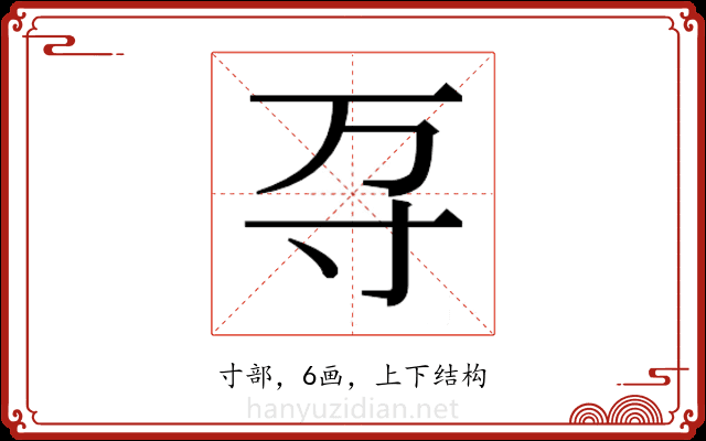 𭔩