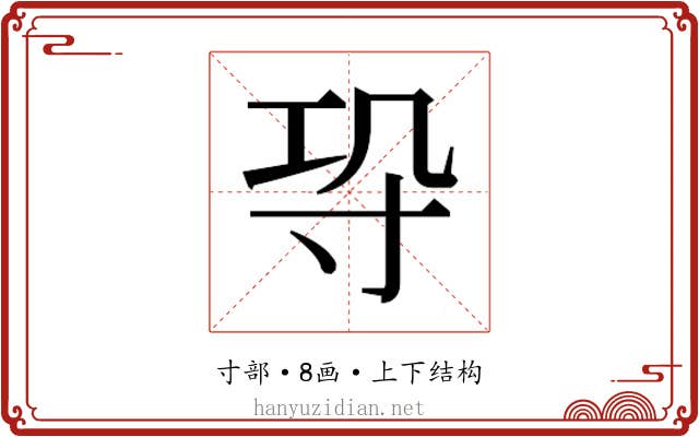 𭔫