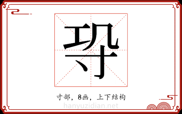 𭔫