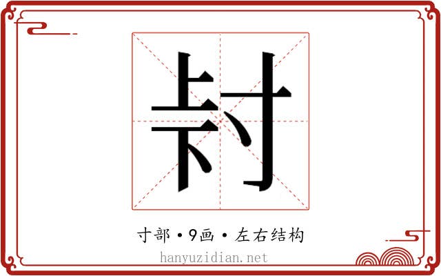 𭔮