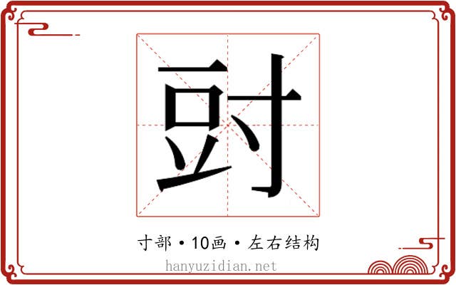 𭔰