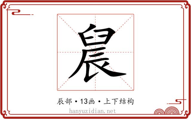 䢅 䢅