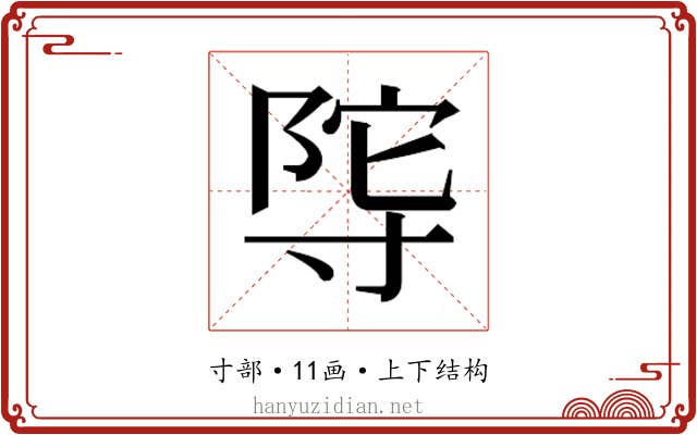 𭔴