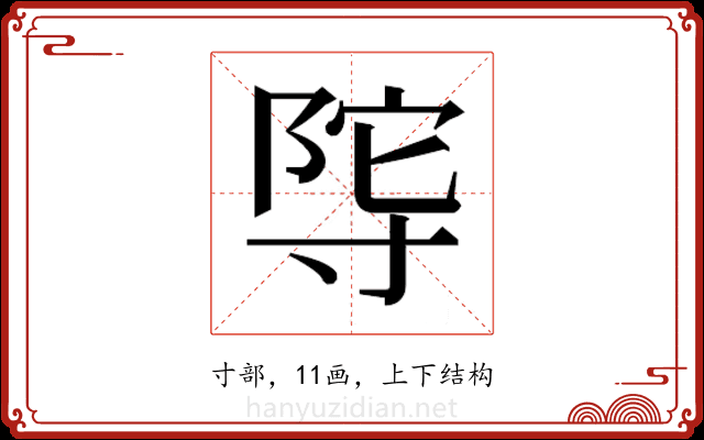 𭔴