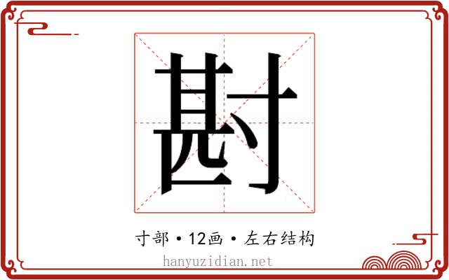 𭔶