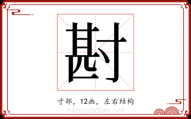 𭔶