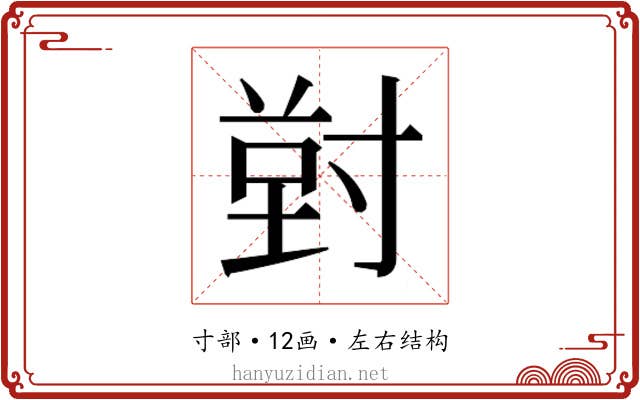 𭔸