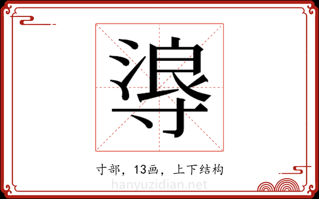 𭔻
