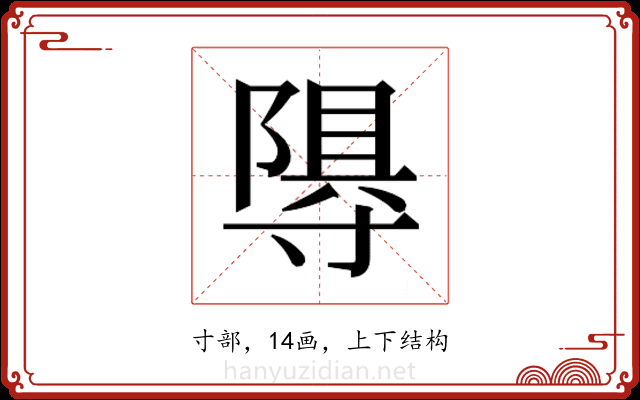 𭔽