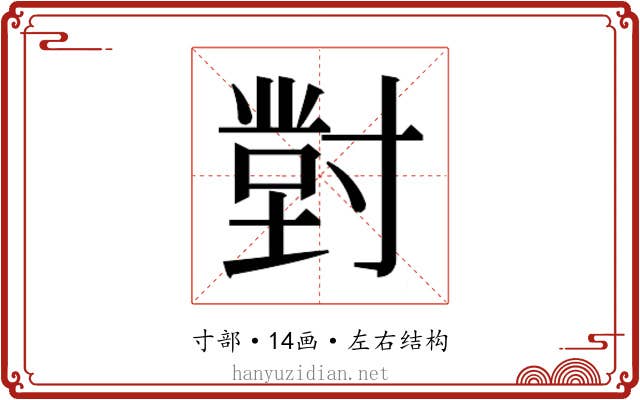 𭔾