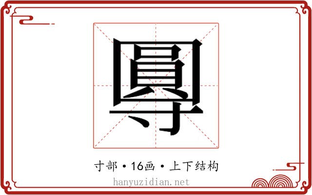 𭕂