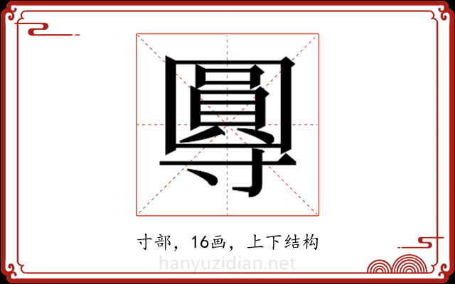 𭕂