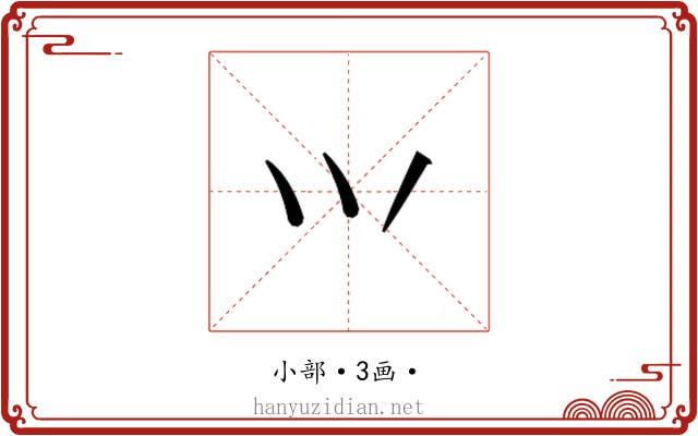𭕄