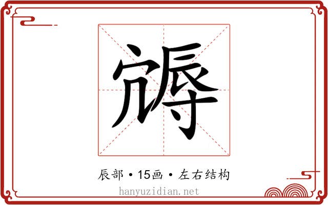 䢇 䢇