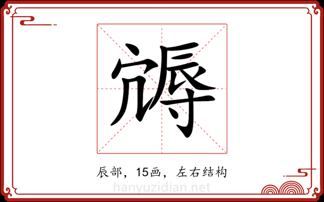䢇 䢇