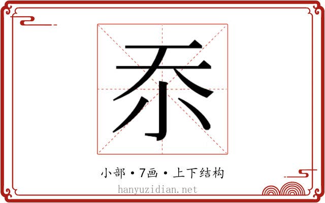 𭕇