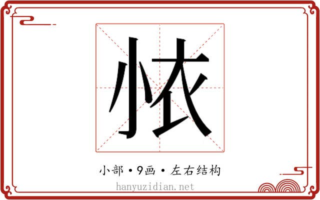 𭕊