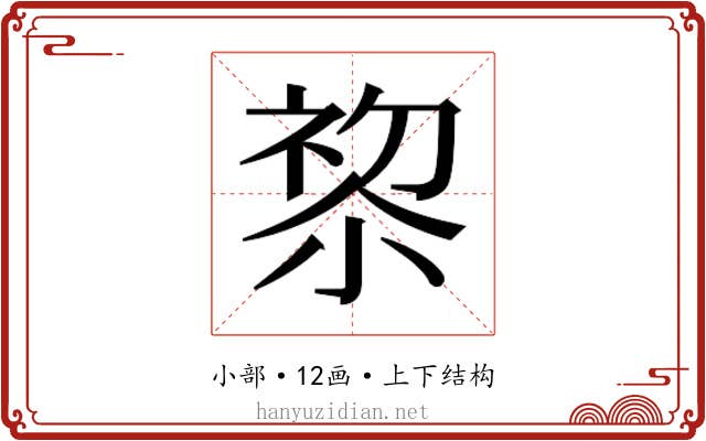 𭕋