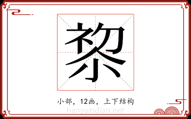𭕋
