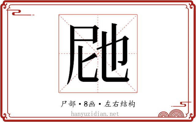 𭕗