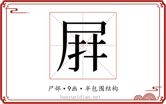 𭕙