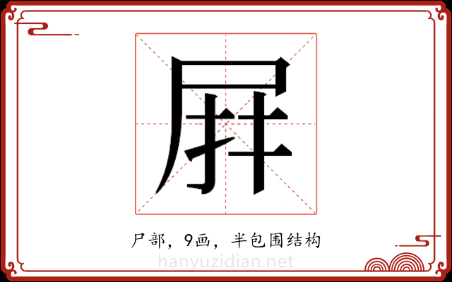 𭕙
