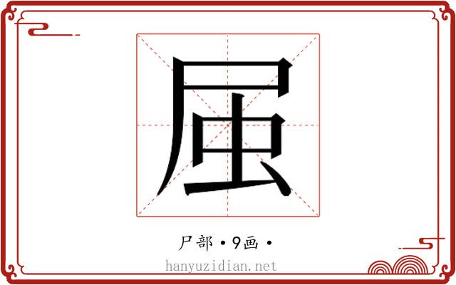 𭕛