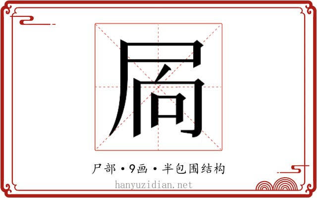 𭕜