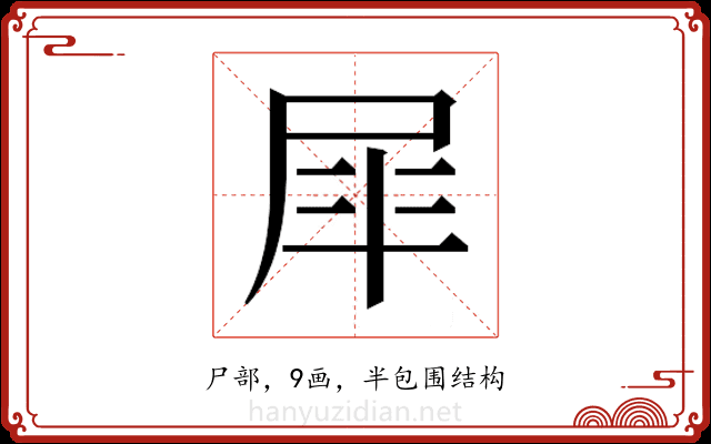 𭕝