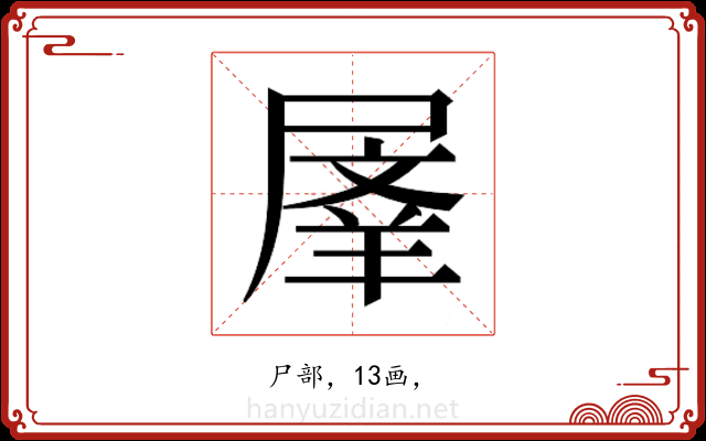 𭕬