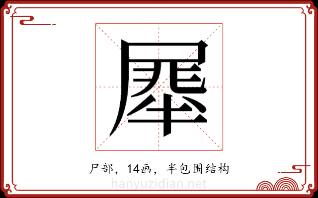𭕯