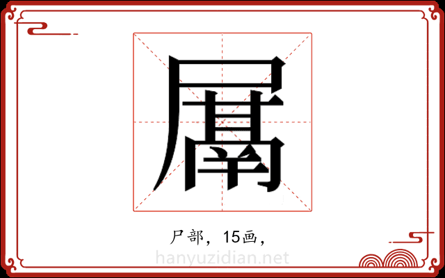 𭕰