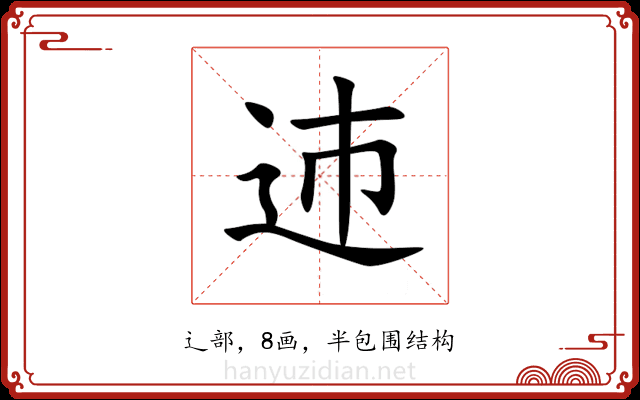 䢌 䢌