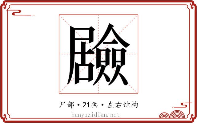 𭕻