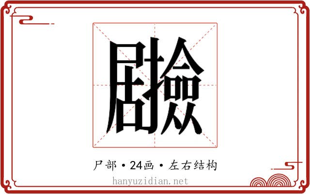 𭕽