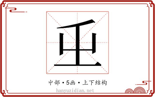 𭕾