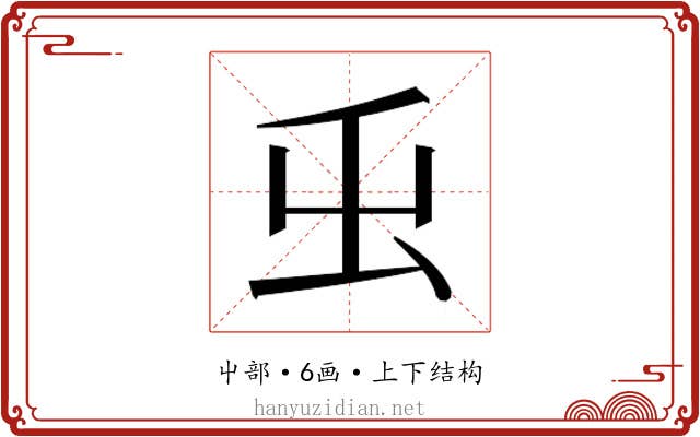 𭕿
