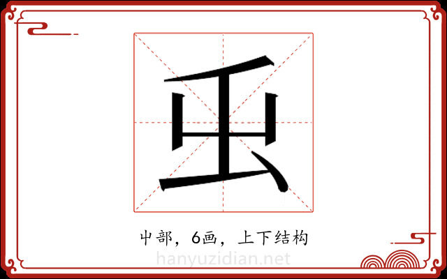 𭕿