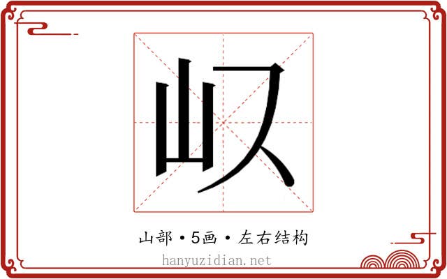 𭖀