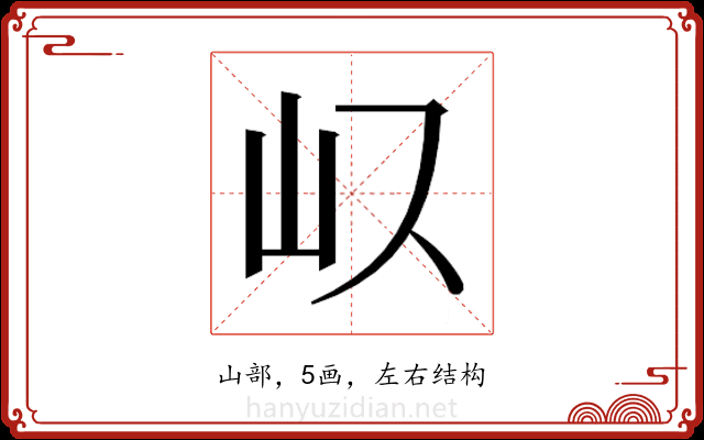 𭖀