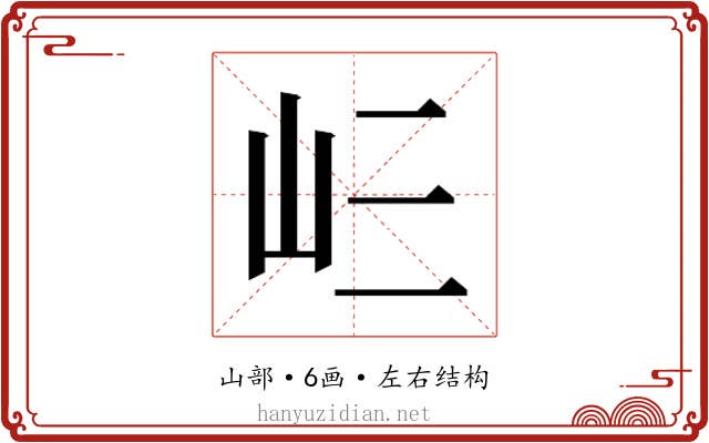 𭖁