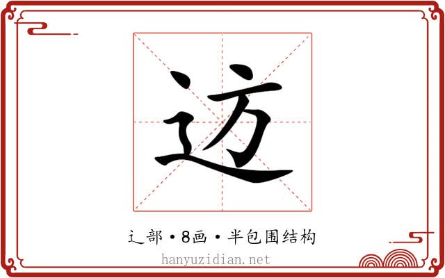 䢍 䢍