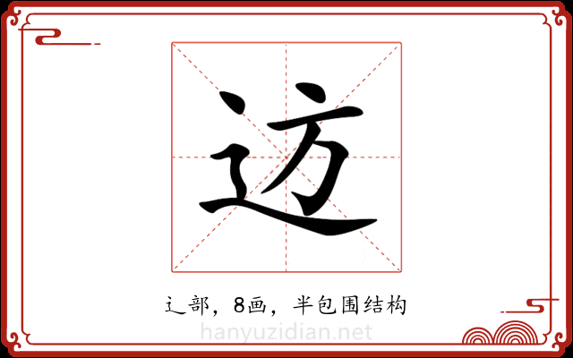 䢍 䢍