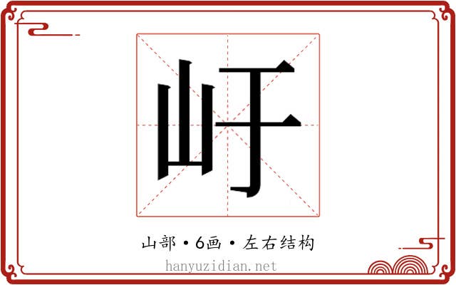 𭖂