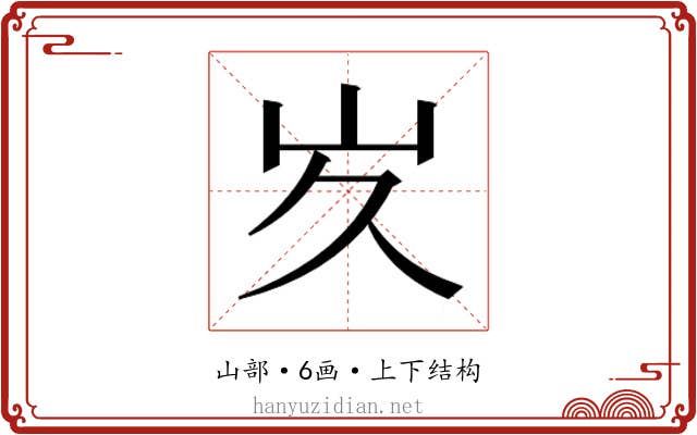 𭖃