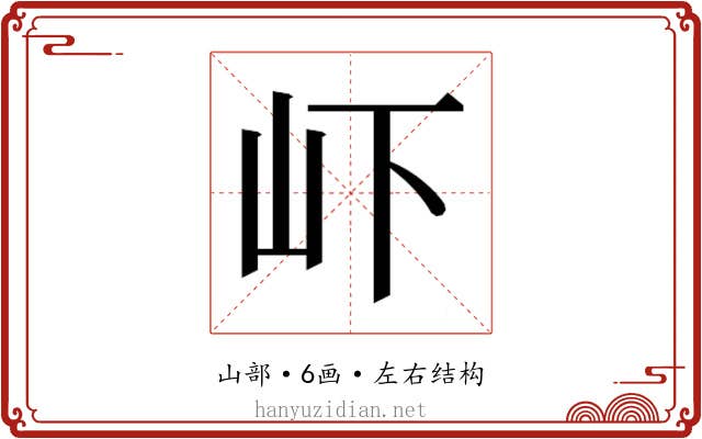 𭖄 𭖄
