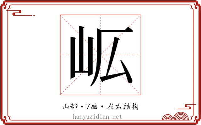 𭖅