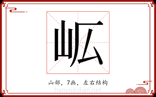 𭖅