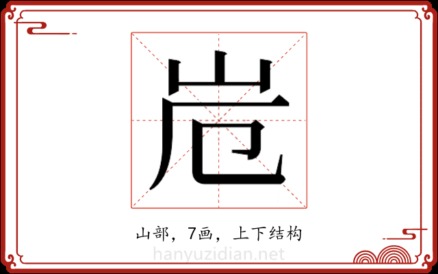 𭖆 𭖆